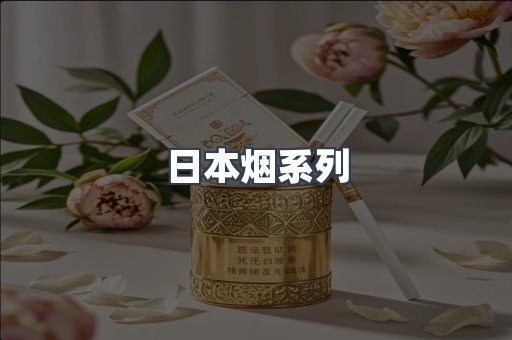 越南香烟系列